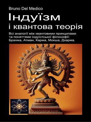 cover image of Індуїзм і квантова теорія